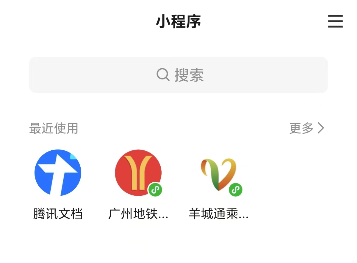 安卓微信小程序使用_iOS微信小程序在QQ使用_微信接收离线消息