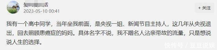 欧阳夏丹照顾母亲隐退事件_欧阳夏丹央视隐退原因_欧阳夏丹的现任老公