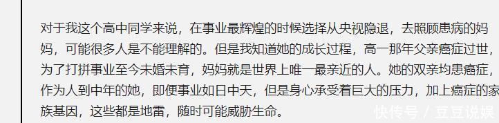 欧阳夏丹的现任老公_欧阳夏丹照顾母亲隐退事件_欧阳夏丹央视隐退原因