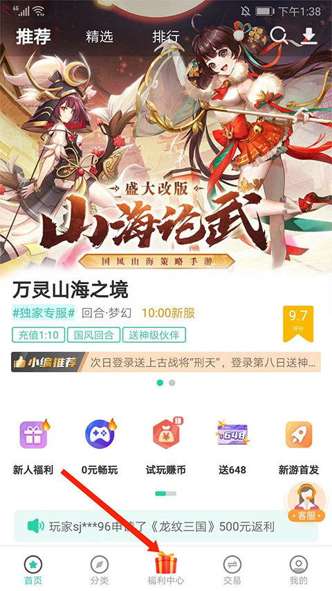 爱趣游戏盒 官方版