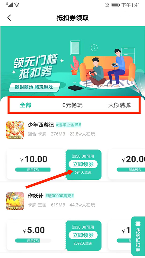 爱趣游戏盒代金券领取_趣盒子游戏_爱趣游戏盒下载