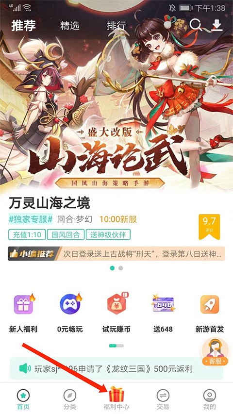 爱趣游戏盒代金券领取_爱趣游戏盒下载_趣盒子游戏