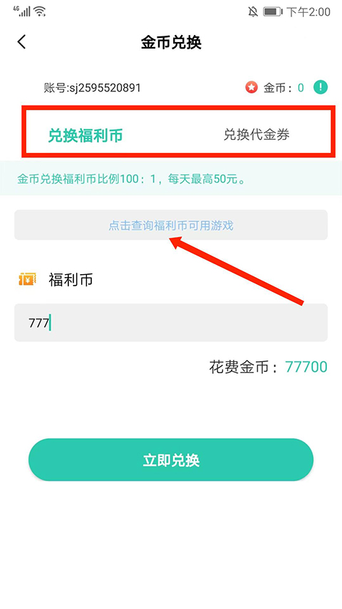 趣盒子游戏_爱趣游戏盒代金券领取_爱趣游戏盒下载