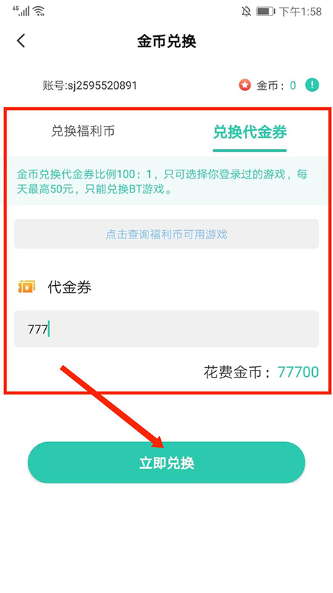 趣盒子游戏_爱趣游戏盒代金券领取_爱趣游戏盒下载