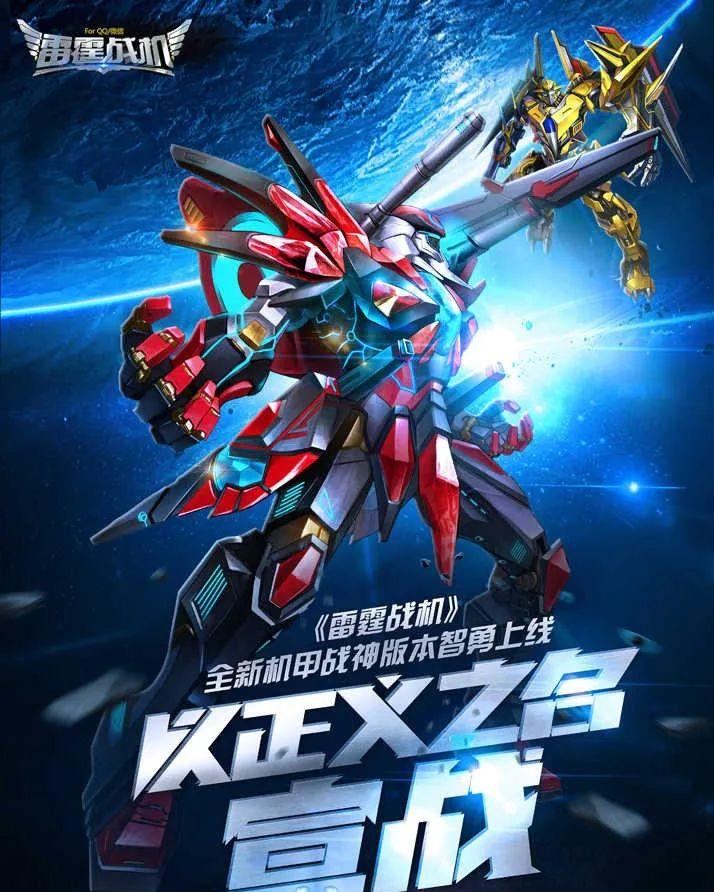 战机培养策略_雷霆战机希望曙光_雷霆战机攻略