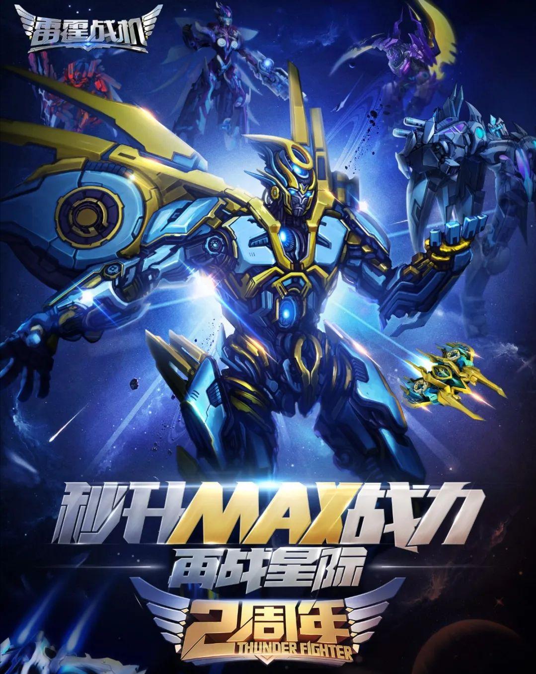 雷霆战机希望曙光_雷霆战机攻略_战机培养策略