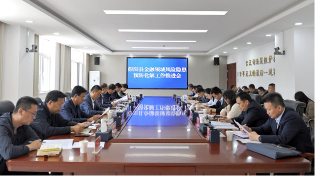 彭阳新闻_彭阳县金融案件审判执行情况_彭阳县金融风险隐患预防化解