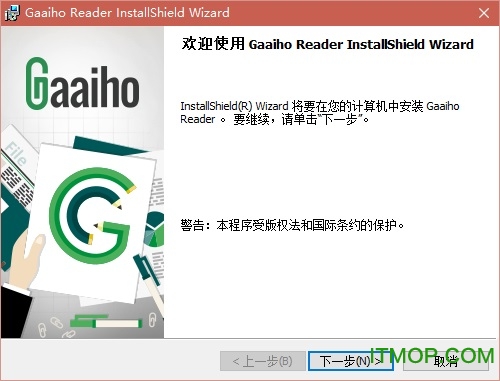 文电通pdf阅读器破解版