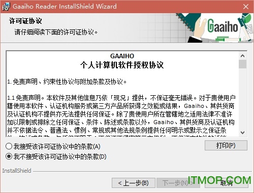 文电通pdf阅读器