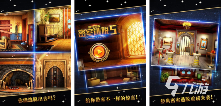 逃脱游戏单机合集 2025不用网的逃脱手游推荐