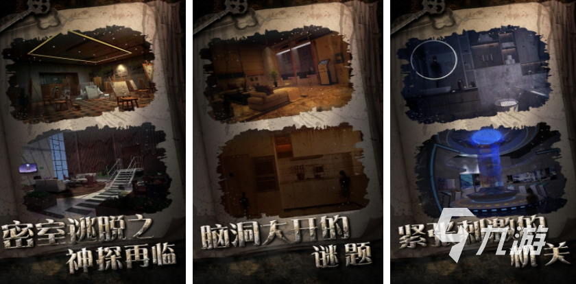 逃脱游戏单机合集 2025不用网的逃脱手游推荐