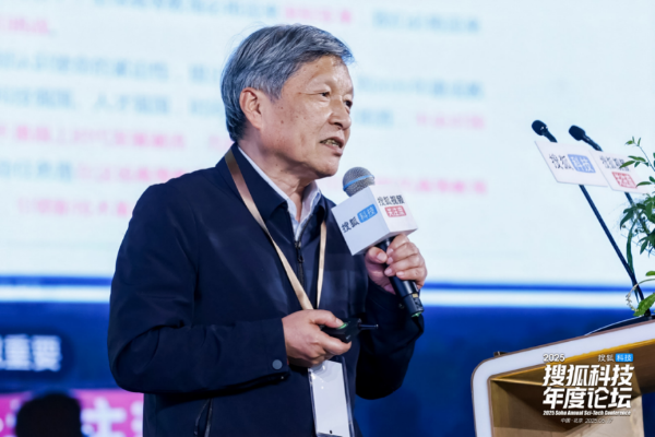 2025年搜狐新闻年鉴目录_2025搜狐科技年度论坛 基础科学突破 技术革命产业化应用