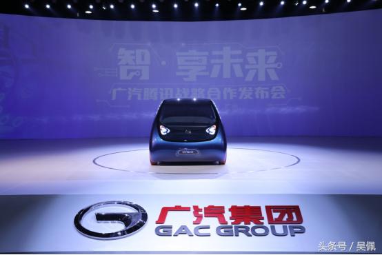 iSPACE智联电动概念车_腾讯汽车新闻_广汽腾讯智联电动概念车