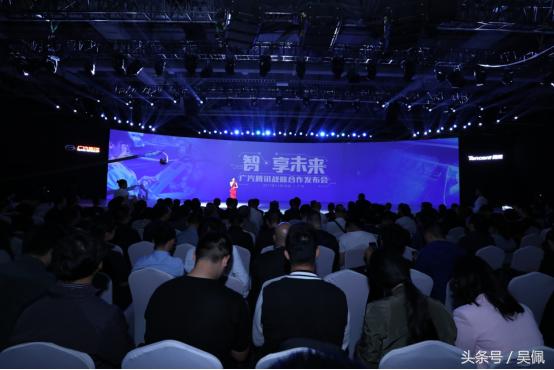 腾讯汽车新闻_广汽腾讯智联电动概念车_iSPACE智联电动概念车