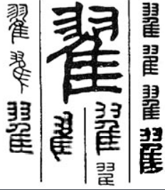 翟振峰最新消息_翟姓起源_翟姓分布