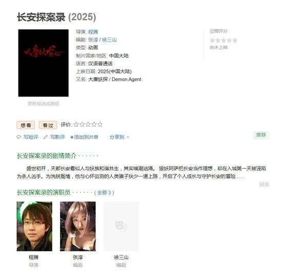 2025年国产动画电影票房预测_最近有没有动画片新电影上市?_哪吒2续作可能性分析