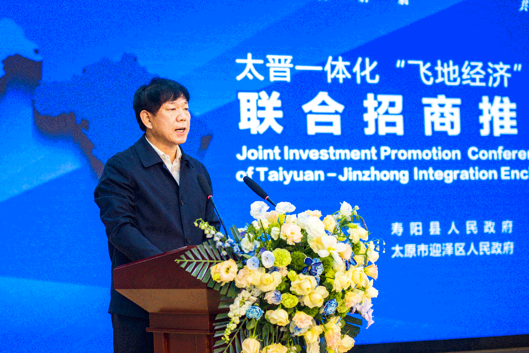 20项合作事项详解_太原和榆次合并新闻_太原晋中一体化发展2025年行动方案