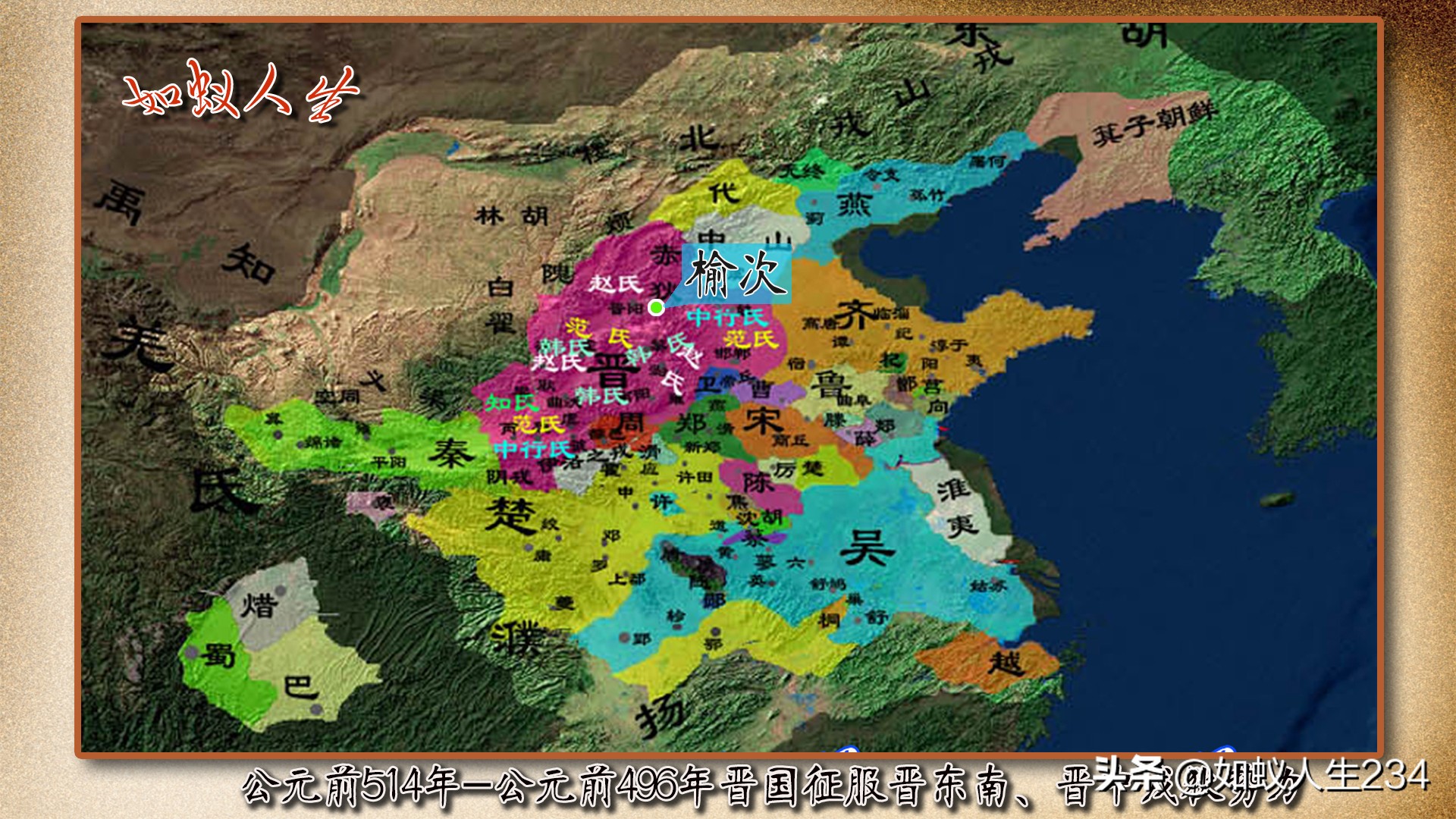 太原和榆次合并新闻_郭恒耀榆次地名研究_榆次名称由来