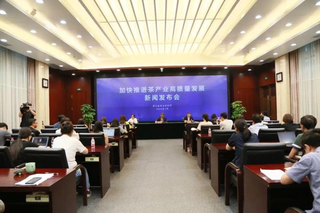 每一片茶叶都承载着共同富裕的“浙江温度”——浙江召开加快推进茶产业高质量发展新闻发布会