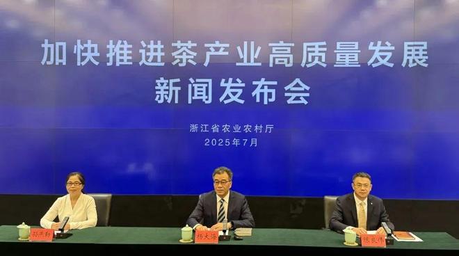 茶产业新闻_浙江茶产业全产业链升级_浙江茶产业高质量发展