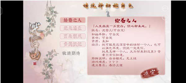 深宫曲内置修改器_皇帝游戏修改器_深宫曲角色扮演游戏攻略