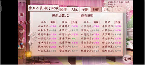 深宫曲角色扮演游戏攻略_深宫曲内置修改器_皇帝游戏修改器