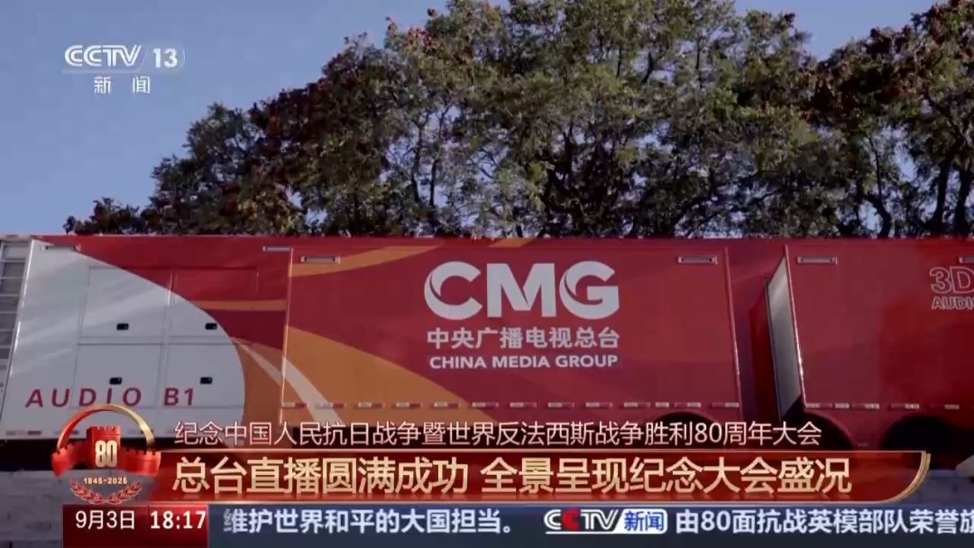 台湾学者赖岳谦大赞央视阅兵直播：堪称“核弹级”文化软实力的展现！