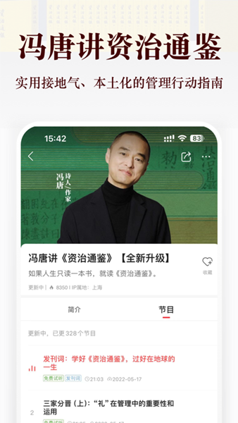 蜻蜓网络收音机iphone_蜻蜓FM听书软件下载_蜻蜓FM广播剧推荐