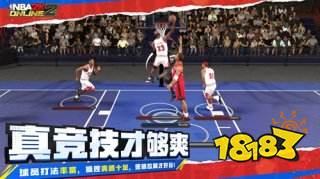 NBA2KOnline2中文pc版下载入口 NBA2KOnline2中文版地址一览