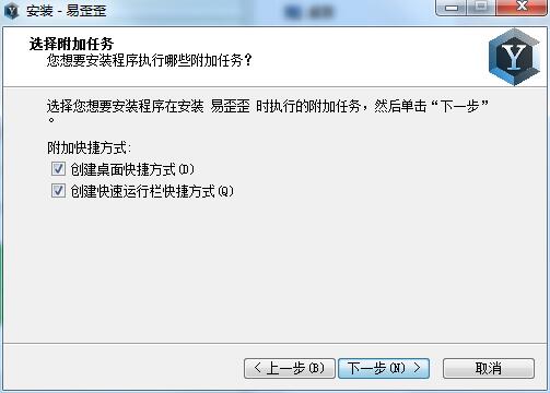 易歪歪桌面版