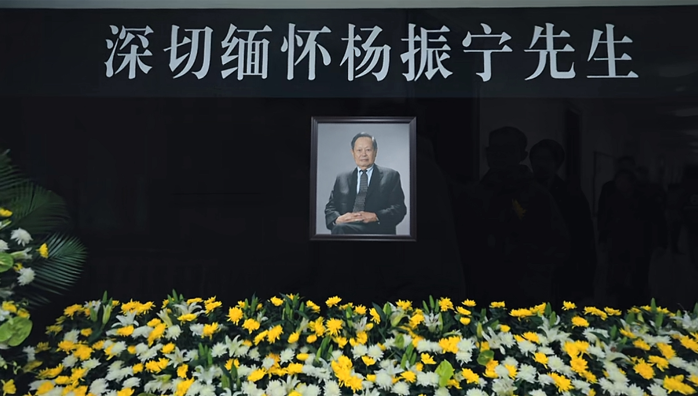 杨振汉赴八宝山送别杨振宁！露面回忆往事，透露了哥哥的一个遗憾