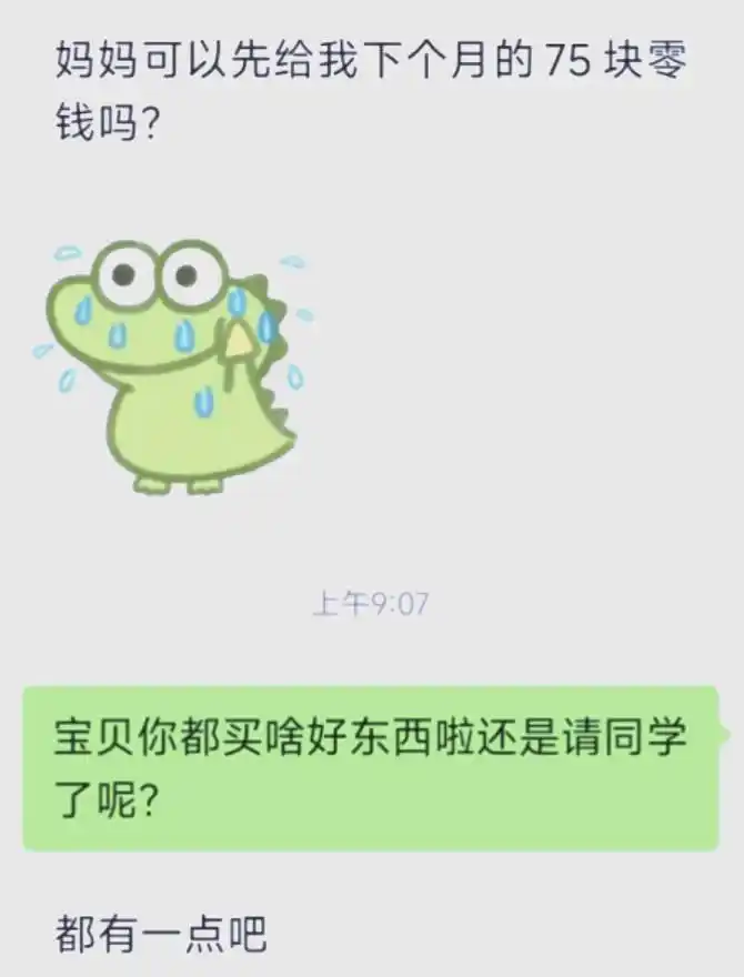中学生生活费差异与消费观念探析