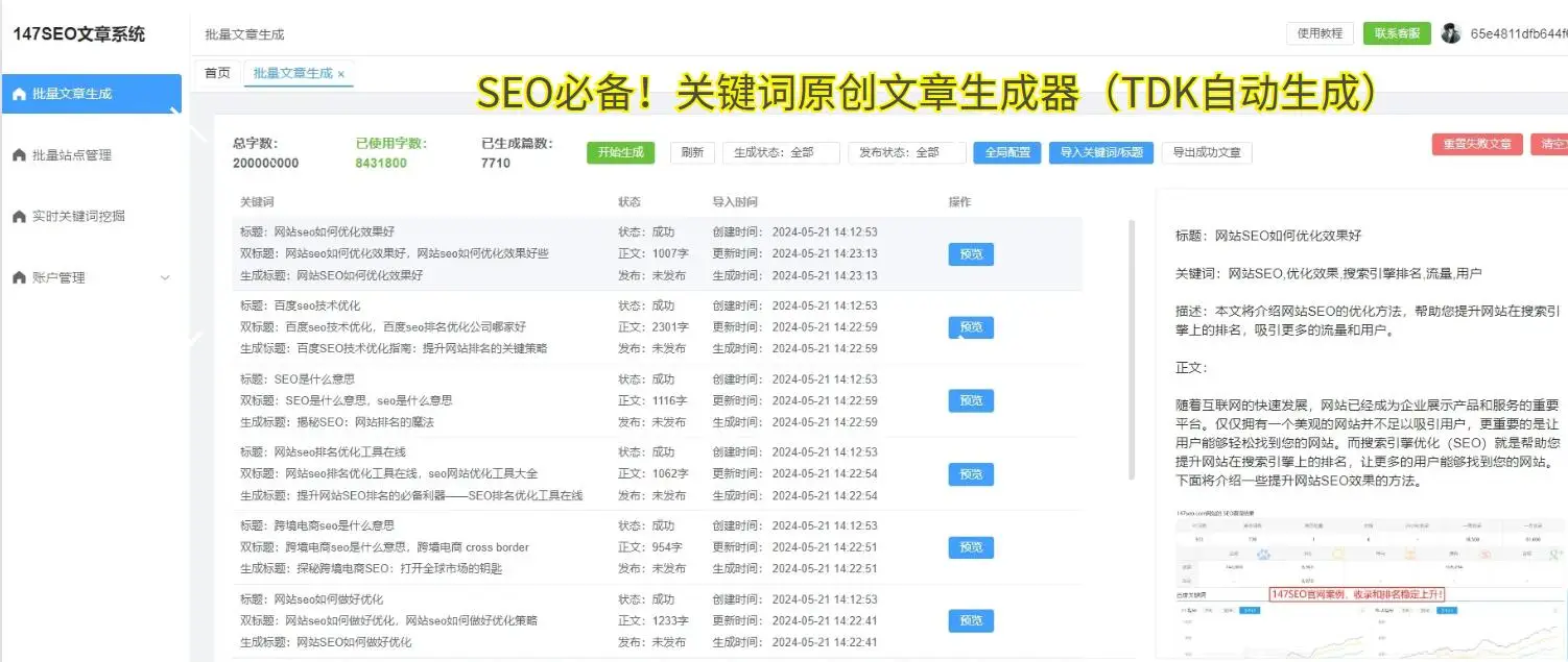 免费增加流量常用的13个方法