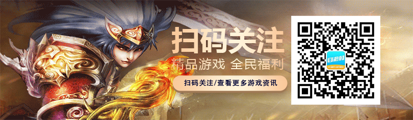 《神仙道》新手攻略