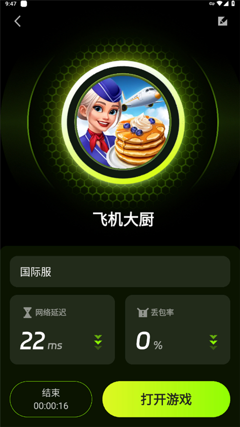 迅雷加速器 2026最新版