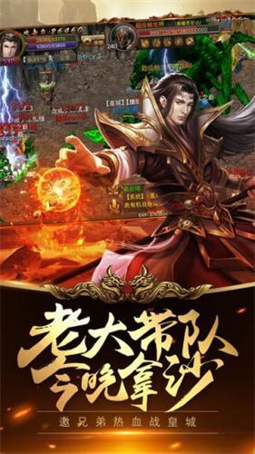 九彩轻变传奇游戏截图