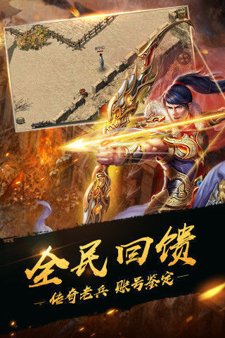 九彩轻变传奇游戏截图