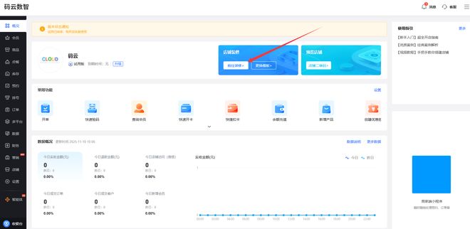 微信会员卡管理系统怎么开通，门店会员管理系统哪个好？
