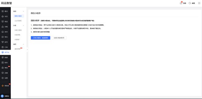 微信会员卡管理系统怎么开通，门店会员管理系统哪个好？