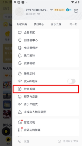 酷我音乐永久免费2026最新版本
