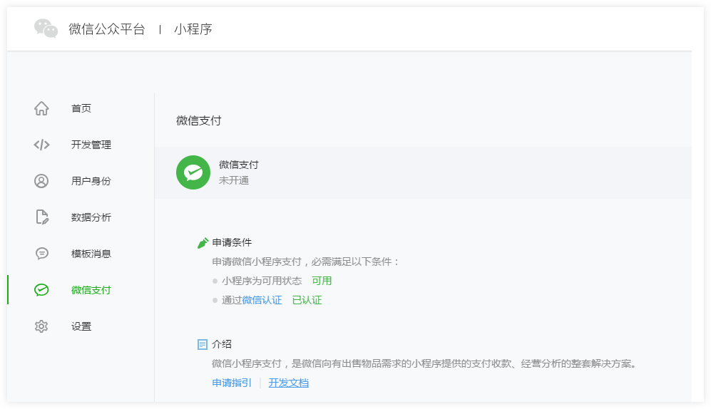 产品定位及功能介绍