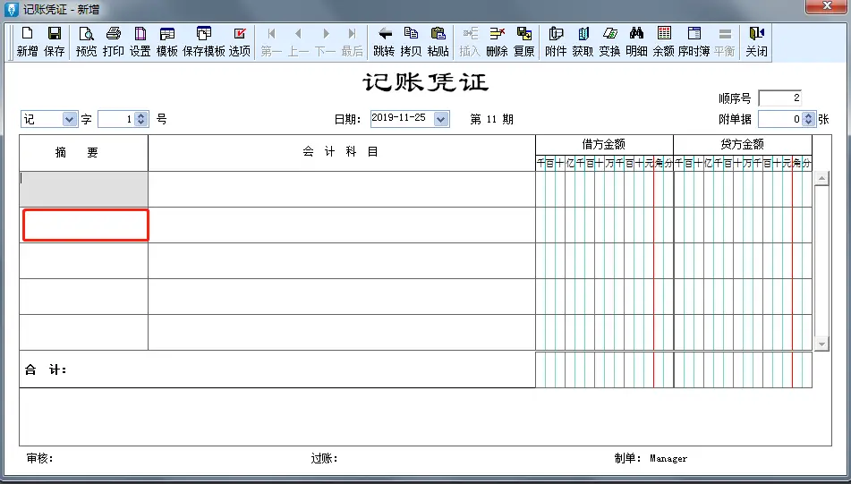 金蝶、用友日常账务处理大全！超详细操作流程，会计快查收！