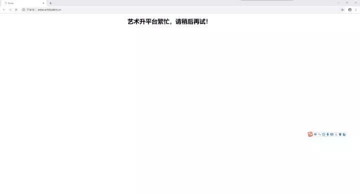 报名网站瘫了，数万艺考生崩溃！学画3年，最后败给一个软件？
