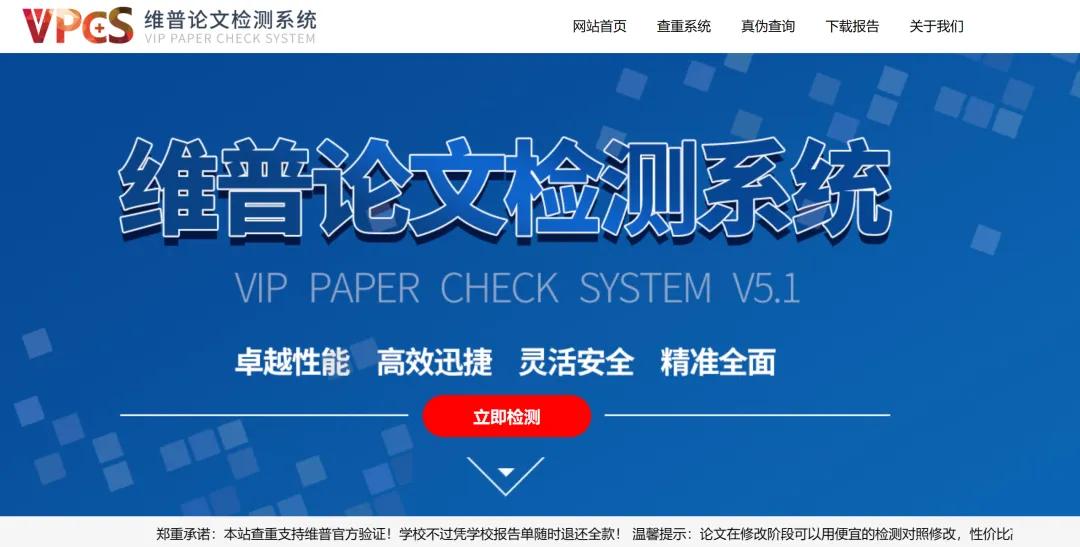 7大热门查重降重网站汇总,论文写作必备!(部分免费)