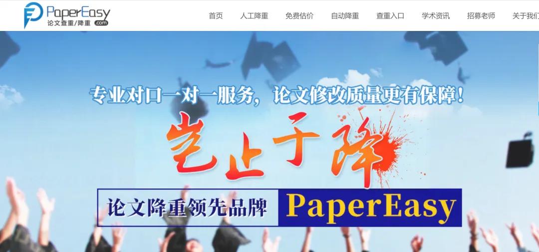 7大热门查重降重网站汇总,论文写作必备!(部分免费)