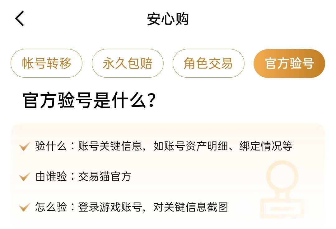 怀旧天龙买号平台哪个好 新天龙八部怀旧服账号怎么购买
