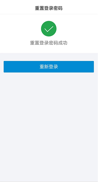 华通银行app v2.8.32安卓版