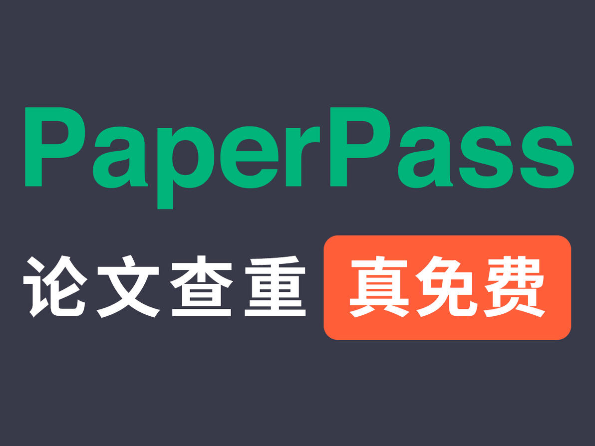 AI降重有哪些软件？主流工具解析与选择策略