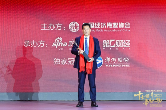 揭晓！俞敏洪丁雄军王传福等荣获“2022中国经济年度人物”称号！还有一些人获得了特别奖……