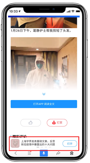 百度移动APP落地页体验白皮书解读